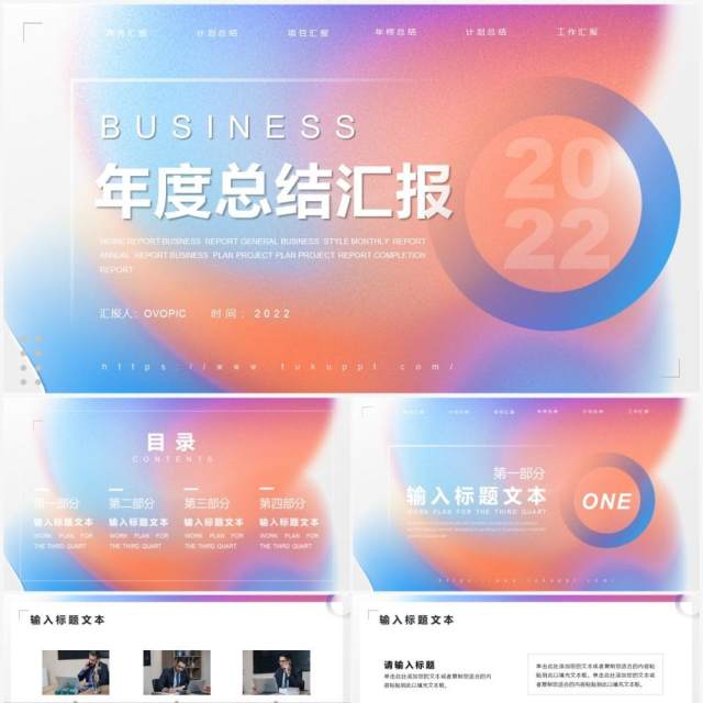 磨砂渐变橙年度总结汇报PPT模板 磨砂渐变橙年度总结汇报PPT模板