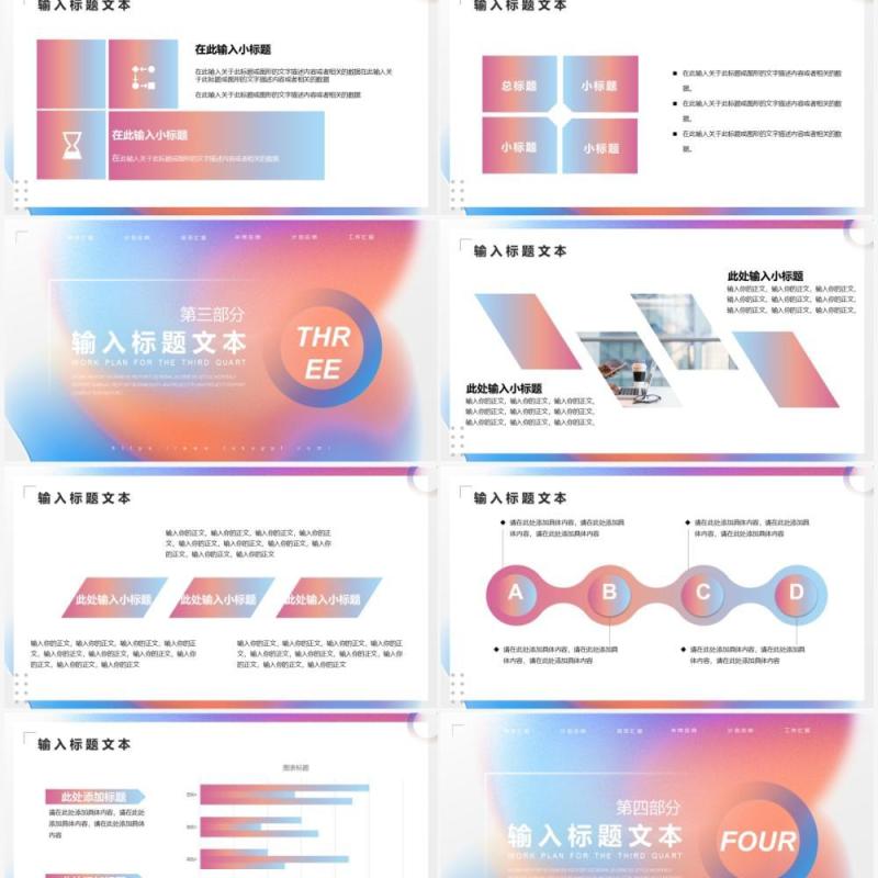磨砂渐变橙年度总结汇报PPT模板