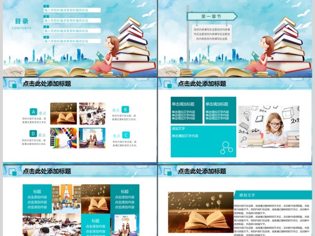 幼儿园开学了教师工作总结计划汇报PPT