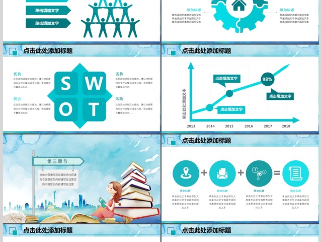 幼儿园开学了教师工作总结计划汇报PPT