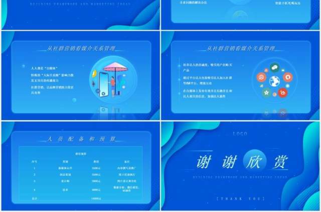 蓝色渐变搭建框架和社群营销思路运营PPT模板