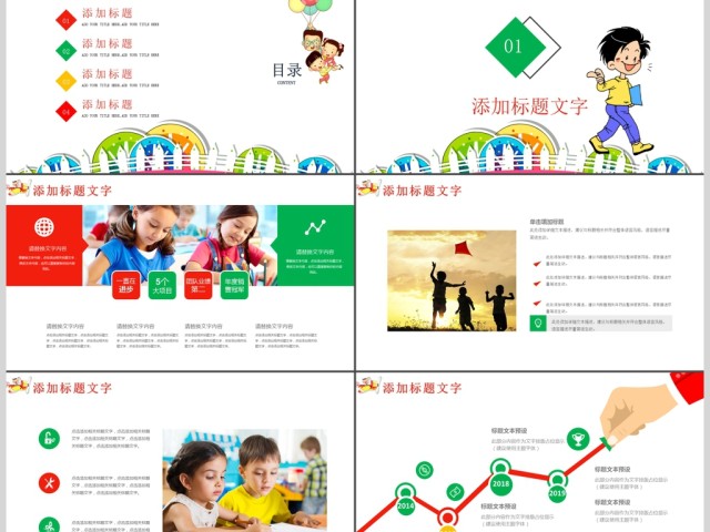 新学期开学幼儿园学前教育家长会PPT模板 新学期开学幼儿园学前教育家长会PPT模板