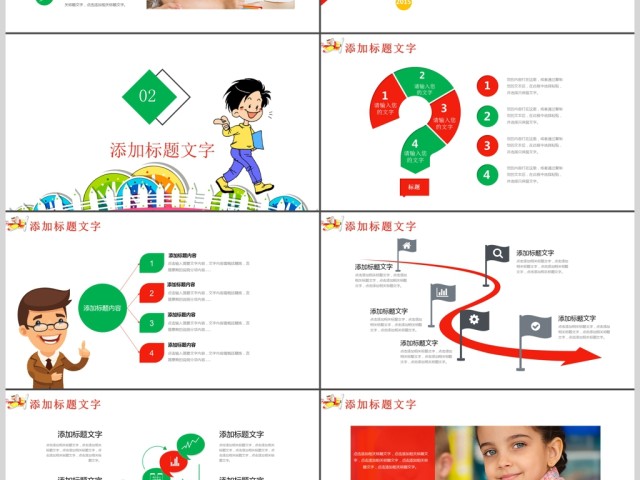 新学期开学幼儿园学前教育家长会PPT模板 新学期开学幼儿园学前教育家长会PPT模板