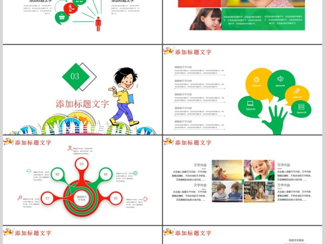新学期开学幼儿园学前教育家长会PPT模板 新学期开学幼儿园学前教育家长会PPT模板
