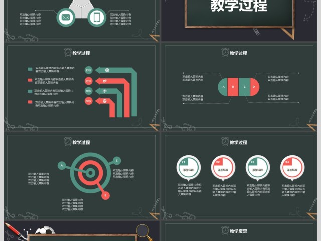 2017黑板教师说课通用ppt模板 2017黑板教师说课通用ppt模板