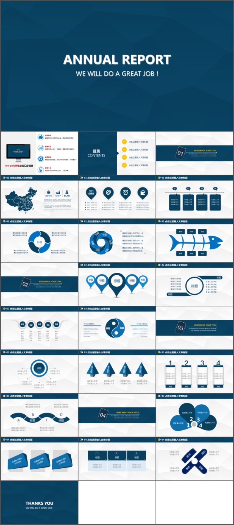 蓝色商务PPT模板
