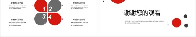 2017红黑创意简介PPT模板 2017红黑创意简介PPT模板
