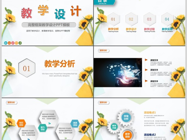 简约大气教师说课PPT模板 简约大气教师说课PPT模板