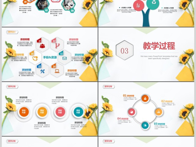 简约大气教师说课PPT模板 简约大气教师说课PPT模板