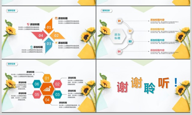 简约大气教师说课PPT模板 简约大气教师说课PPT模板