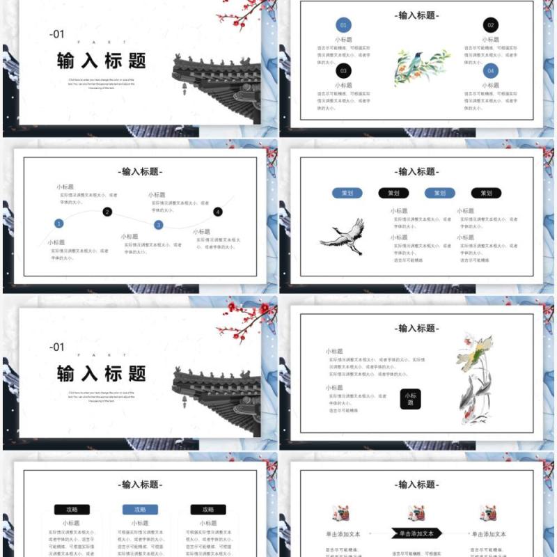 创意中国风你好十一月宣传介绍PPT模板