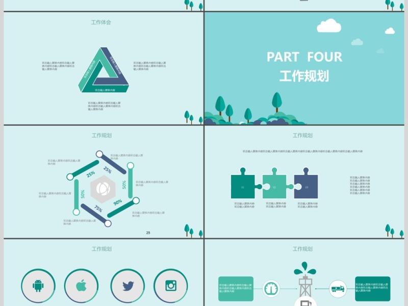 时尚简约工作总结报告PPT模板-01