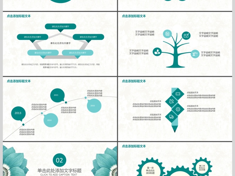 唯美可爱卡通儿童培训课件PPT