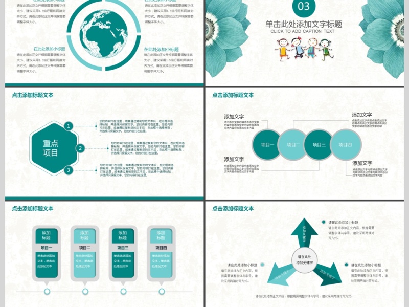 唯美可爱卡通儿童培训课件PPT