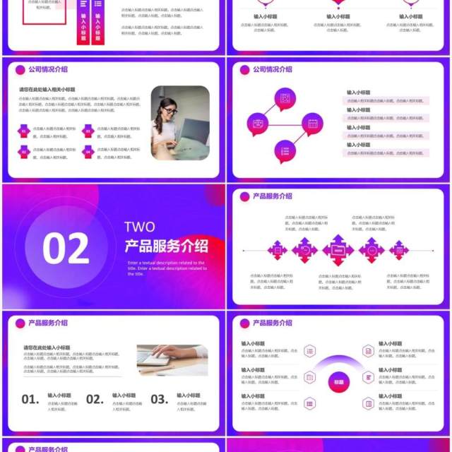 蓝紫色简约风商业计划书PPT通用模板 蓝紫色简约风商业计划书PPT通用模板