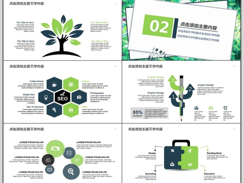 求职竞聘简历动态PPT