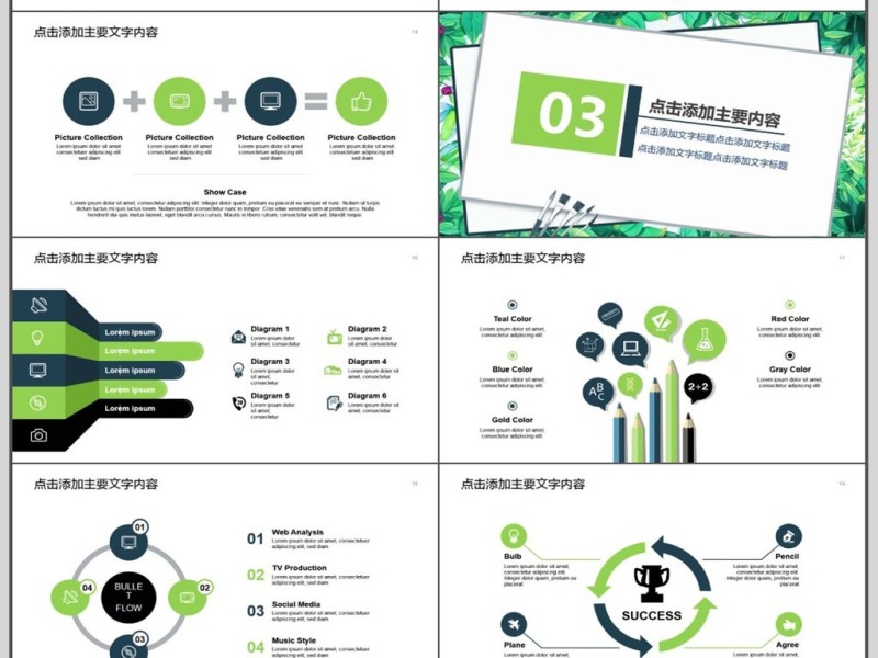 求职竞聘简历动态PPT