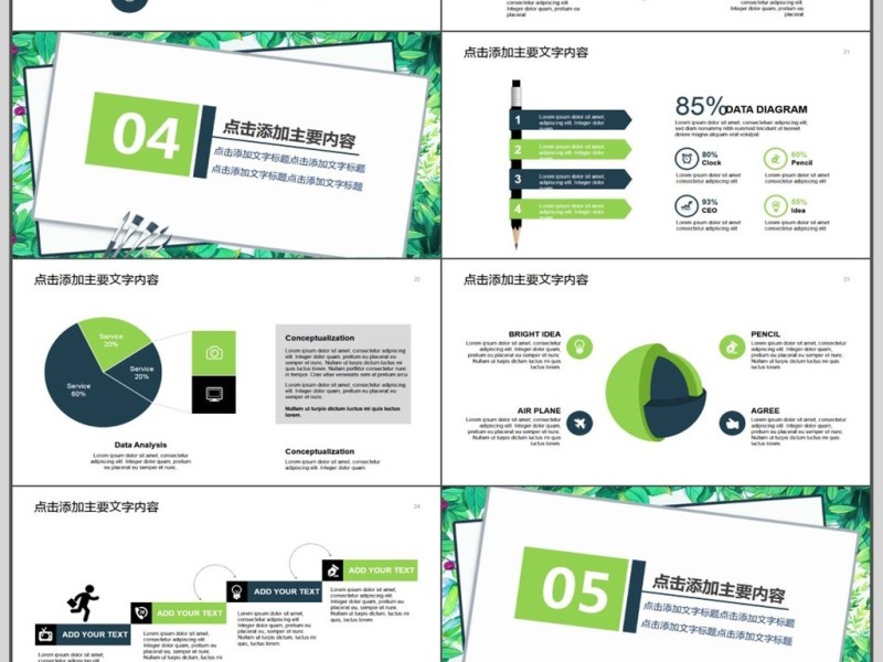 求职竞聘简历动态PPT