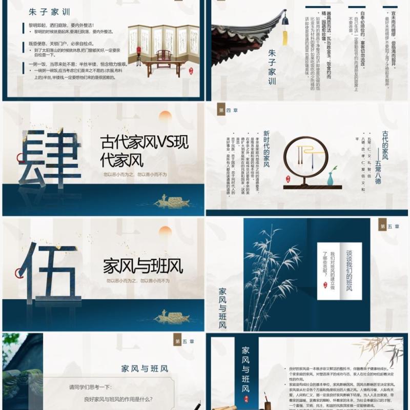 蓝色中国风传家风扬美德家风教育PPT模板