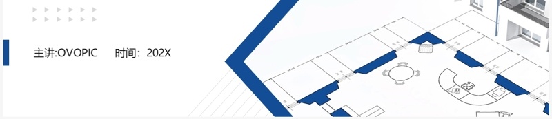 蓝色简约风建筑专业论文答辩PPT模板