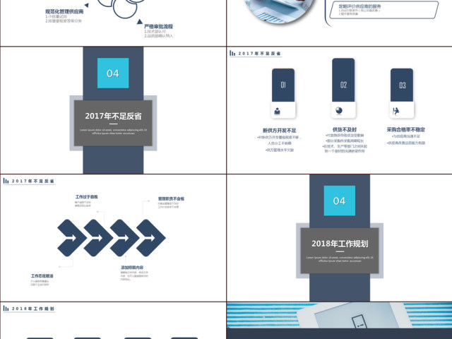 2017年工作总结与2018年计划总结 2017年工作总结与2018年计划总结