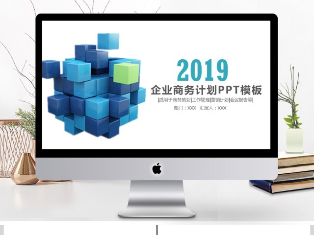 清新简洁设计微立体大气高端模板 清新简洁设计微立体大气高端模板