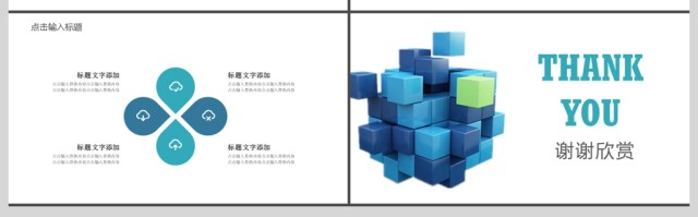 清新简洁设计微立体大气高端模板 清新简洁设计微立体大气高端模板