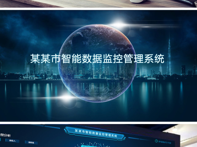 原创炫酷科技数据可视化大屏界面设计背景模板 原创炫酷科技数据可视化大屏界面设计背景模板