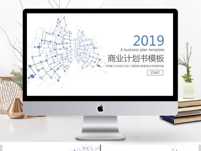 2019深蓝色科技商业计划书PPT模板
