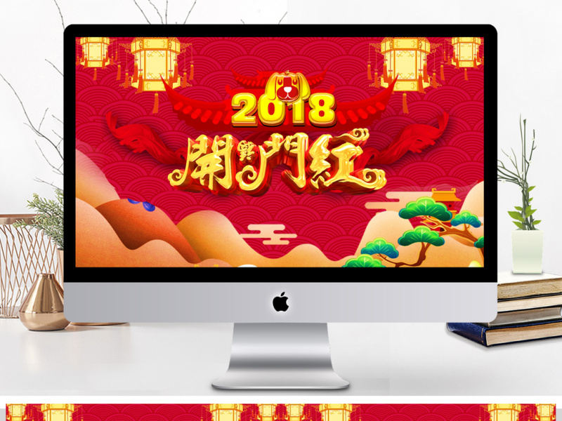 2018狗年年会开门红颁奖典礼总结ppt
