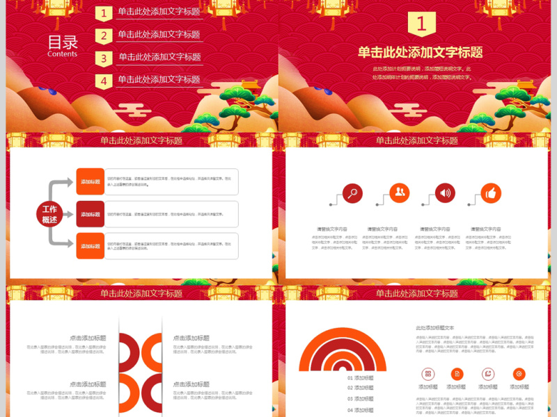 2018狗年年会开门红颁奖典礼总结ppt