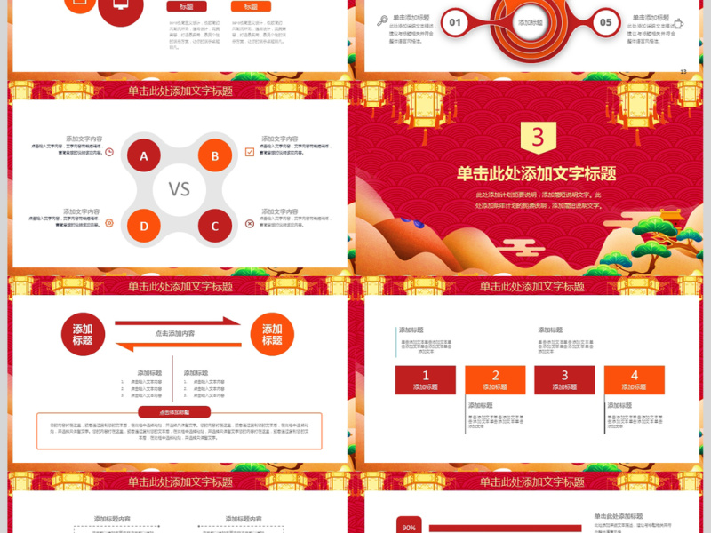 2018狗年年会开门红颁奖典礼总结ppt