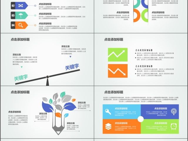 2017年教师公开课教学课件PPT模板