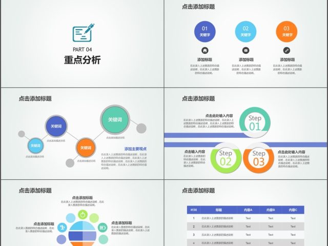 2017年教师公开课教学课件PPT模板 2017年教师公开课教学课件PPT模板