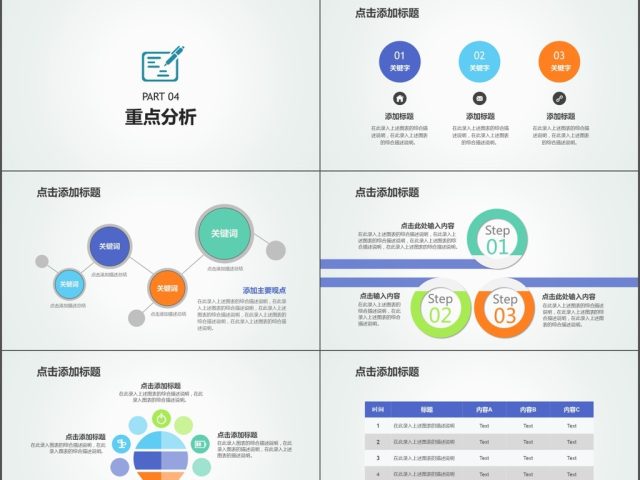 2017年教师公开课教学课件PPT模板