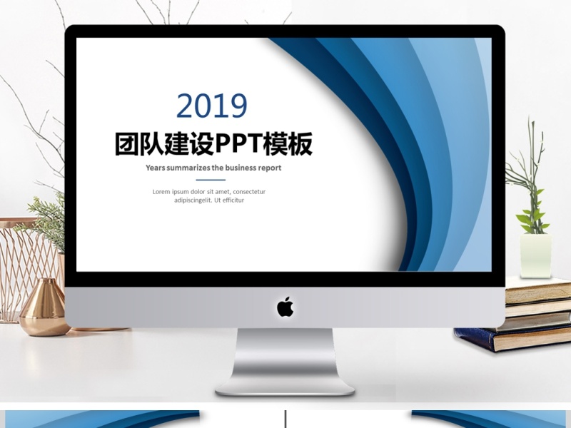 2019蓝色微立体团队建设PPT模板