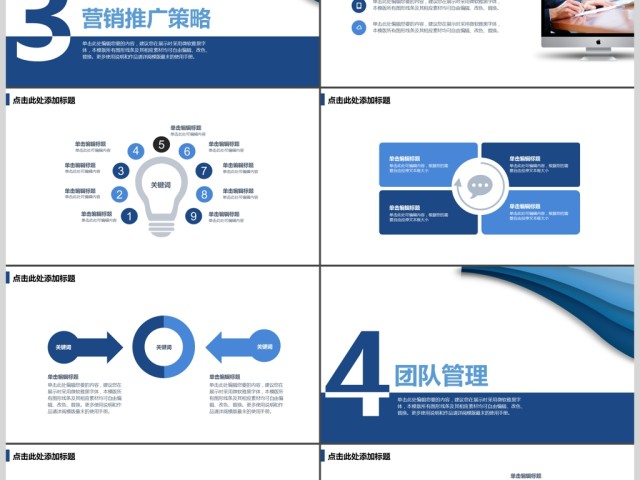 2019蓝色微立体团队建设PPT模板