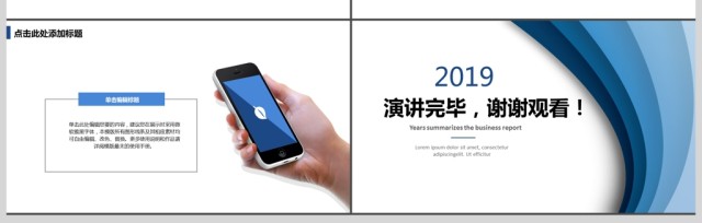 2019蓝色微立体团队建设PPT模板 2019蓝色微立体团队建设PPT模板