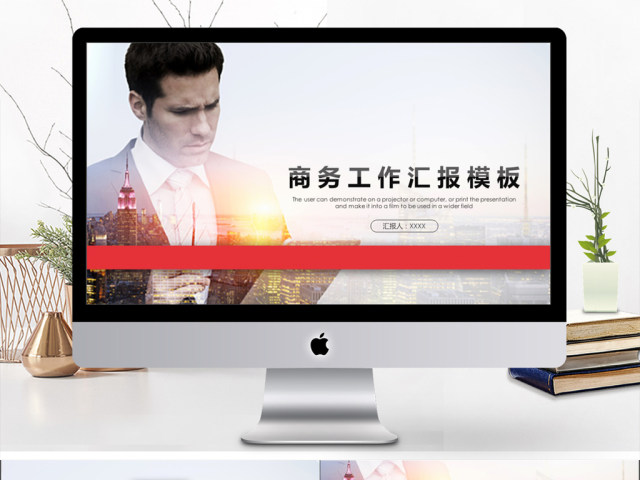 2019红色大气高端商务工作汇报PPT模板 2019红色大气高端商务工作汇报PPT模板