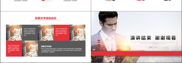 2019红色大气高端商务工作汇报PPT模板 2019红色大气高端商务工作汇报PPT模板