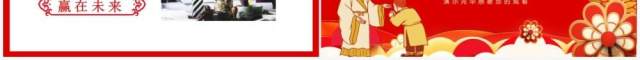 迎新拜师会师徒喜相逢传承共携手情意永绵长动态PPT模板 迎新拜师会师徒喜相逢传承共携手情意永绵长动态PPT模板