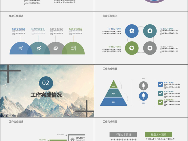 2019视觉系星空岗位竞聘通用PPT模板