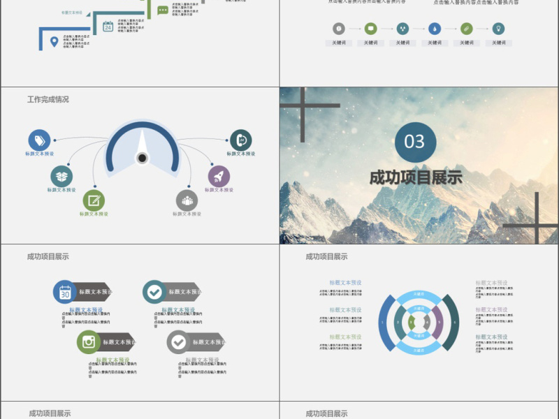 2019视觉系星空岗位竞聘通用PPT模板