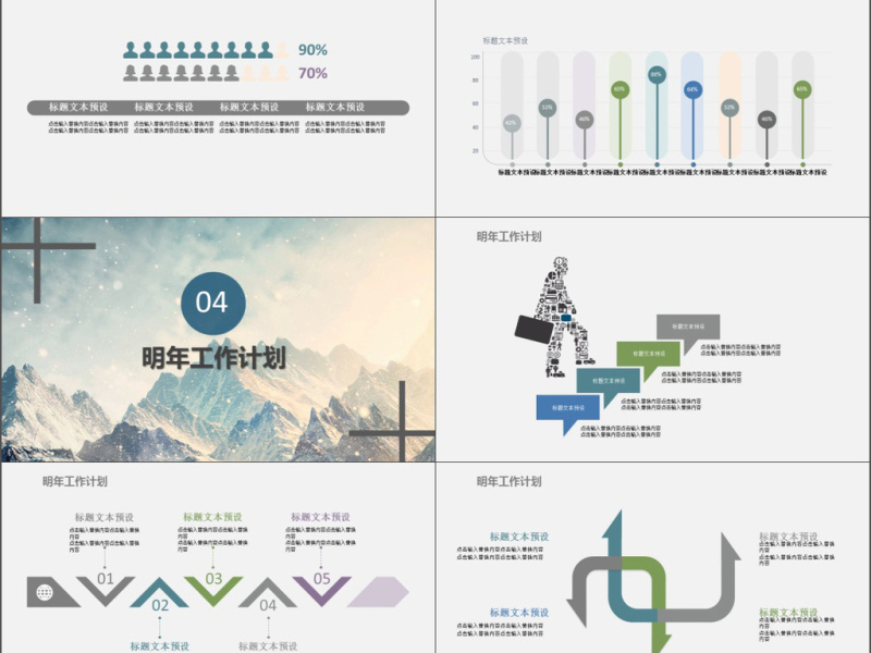2019视觉系星空岗位竞聘通用PPT模板