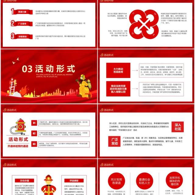 119消防安全宣传日全民关注消防生命安全至上安全教育培训动态PPT 119消防安全宣传日全民关注消防生命安全至上安全教育培训动态PPT