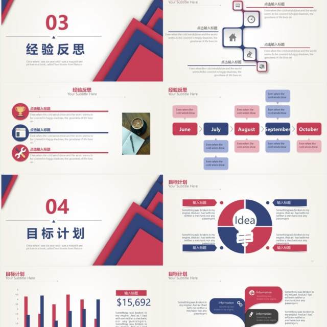 红蓝撞色简约几何商务工作汇报PPT模板