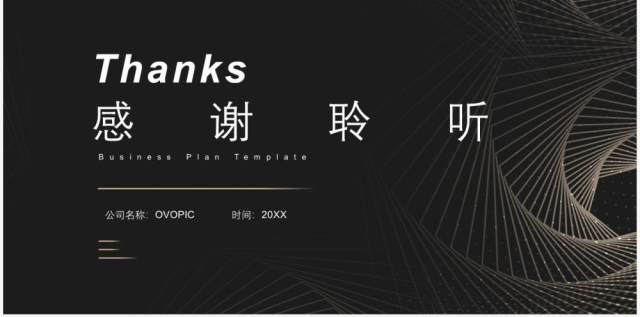 黑色商务风工作总结汇报PPT通用模板 黑色商务风工作总结汇报PPT通用模板