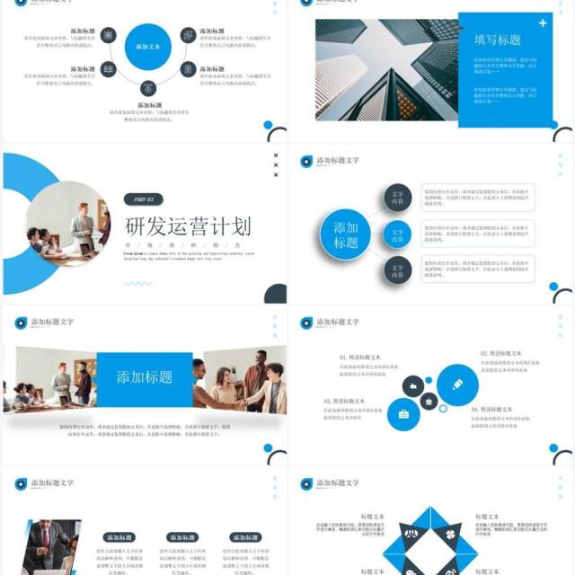蓝色商务风市场调研报告PPT通用模板 蓝色商务风市场调研报告PPT通用模板