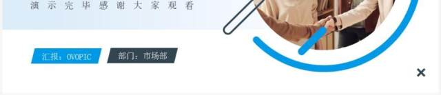 蓝色商务风市场调研报告PPT通用模板 蓝色商务风市场调研报告PPT通用模板