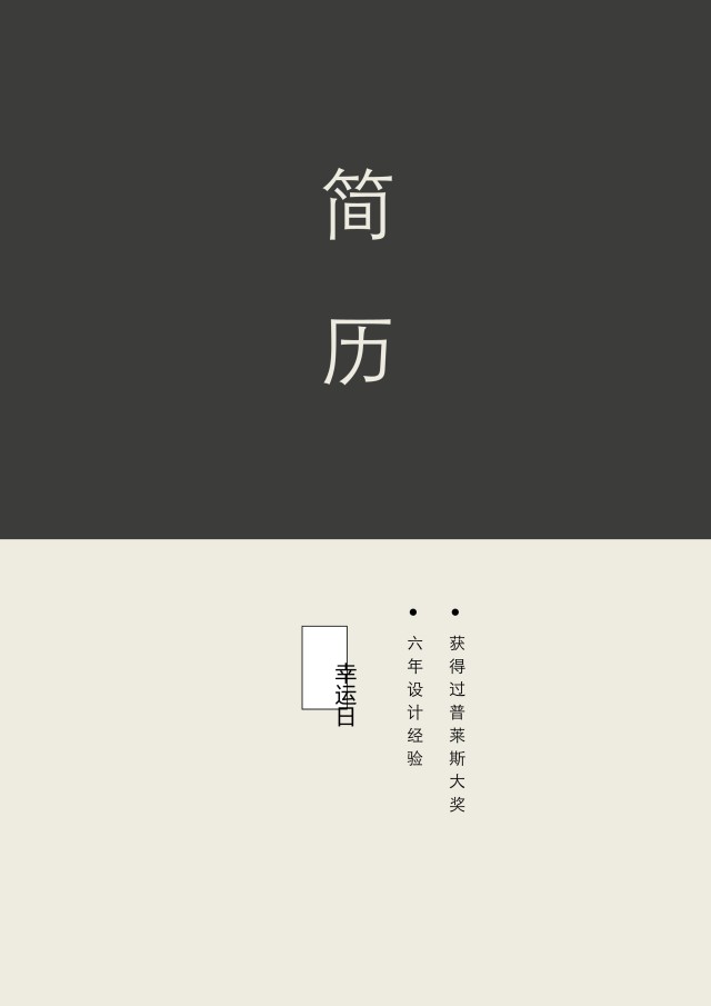 个人求职简历封面可搭配简历模板单独封面27 个人求职简历封面可搭配简历模板单独封面27